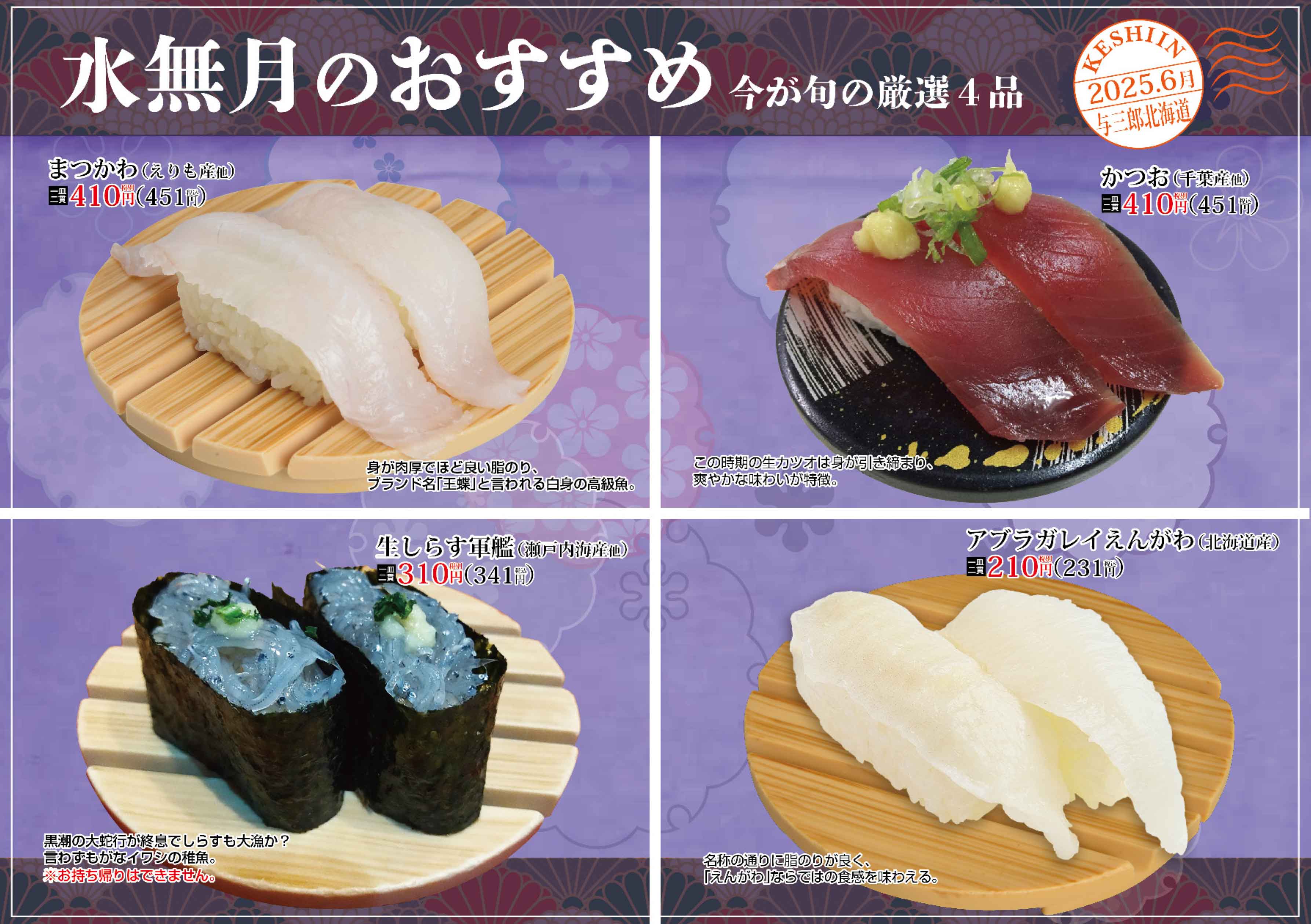 合図若松回転寿司