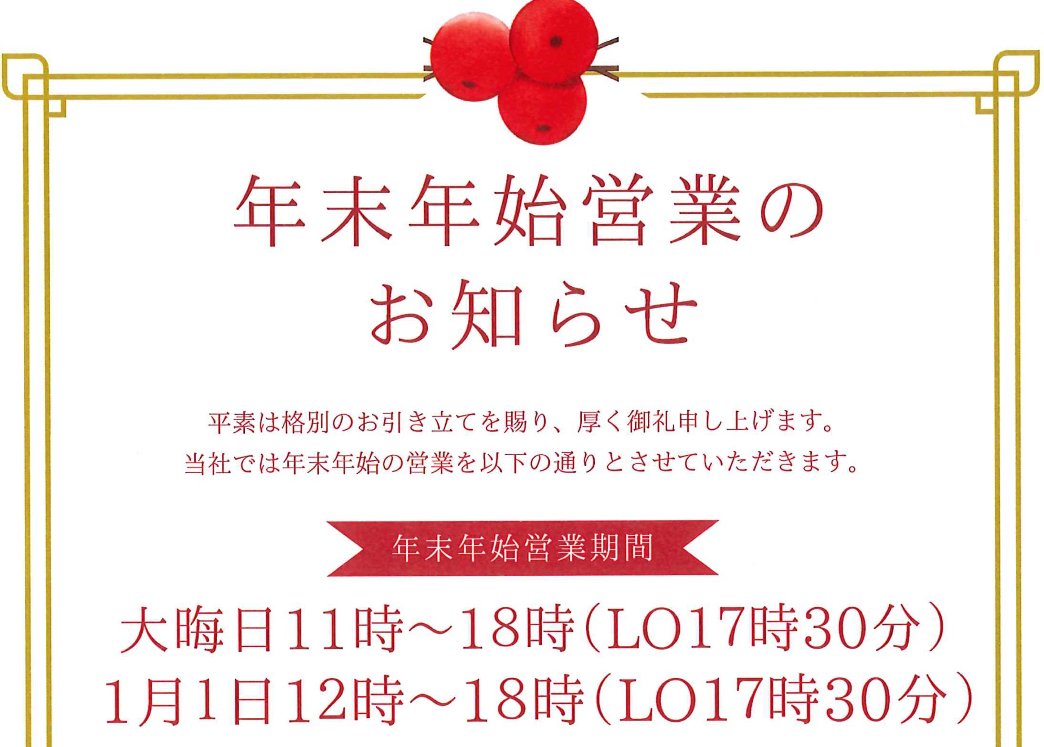 会津若松回転寿司